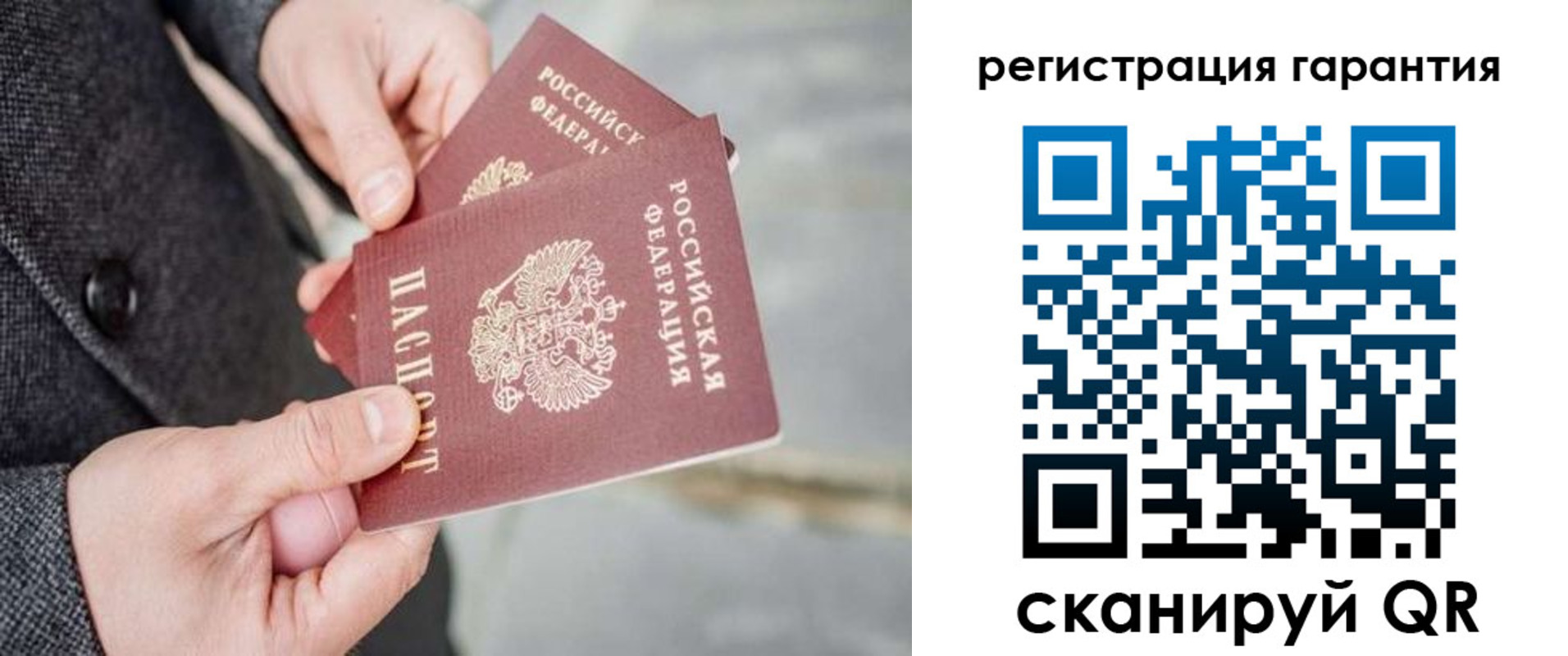 временная регистрация для школы в Чапаевске