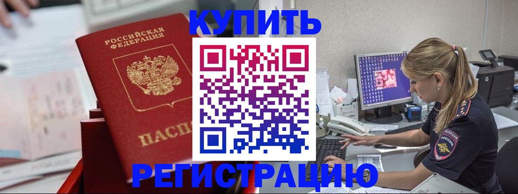 миграционный учет в Чапаевске