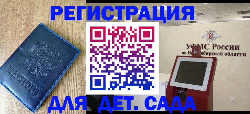 миграционный учет в Чапаевске