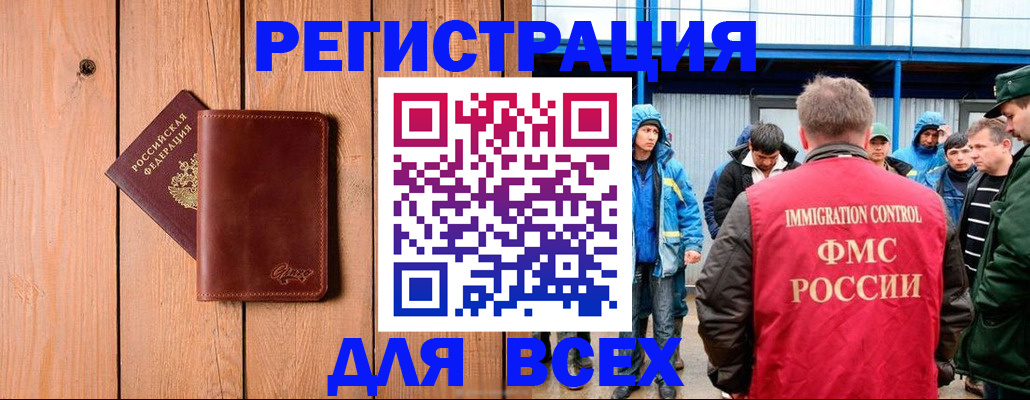 временная регистрация недорого в Чапаевске