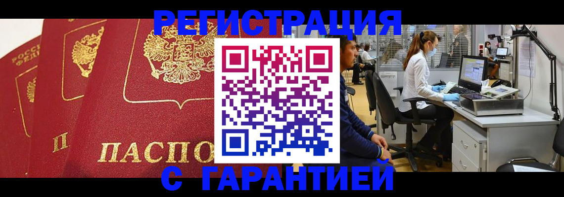 временная регистрация адрес в Чапаевске