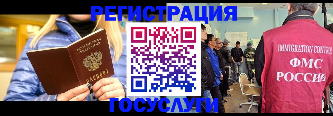 временная прописка в Чапаевске